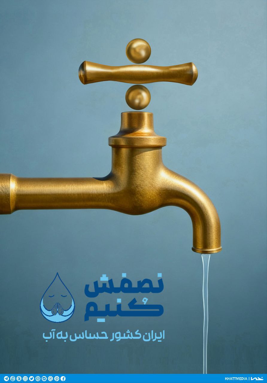 پوستر نصفش کنیم